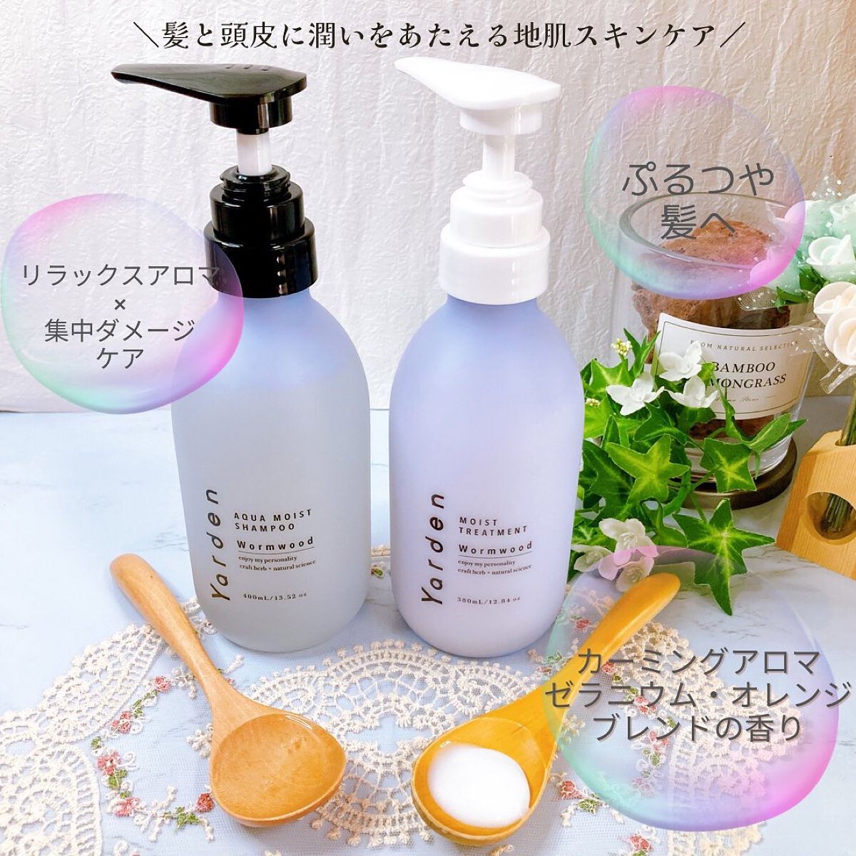 アクアモイスト シャンプー/トリートメント/Yarden/市販シャンプーを使ったクチコミ（1枚目）