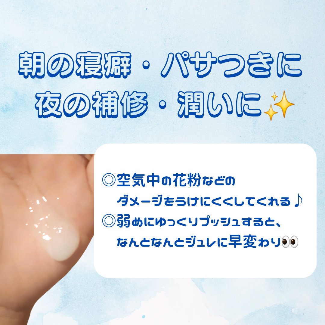 SQ アンチポリューションヘアジュレミスト アクアマグノリアの香り/ShinkoQ/ヘアミストを使ったクチコミ（2枚目）