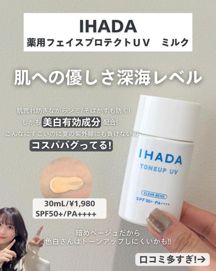 ミノン アミノモイスト ブライトアップベース UV/ミノン/化粧下地を使ったクチコミ(5枚目)