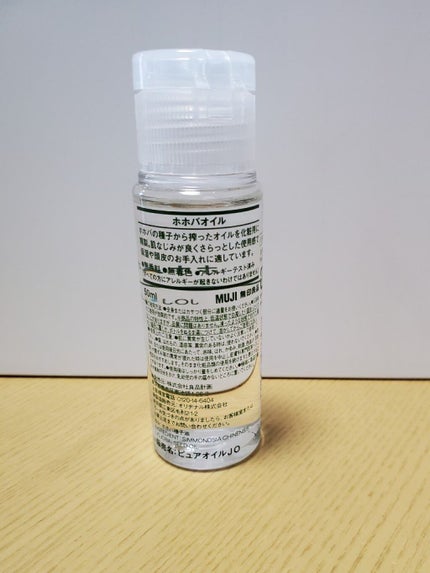 ホホバオイル/無印良品/ボディオイルを使ったクチコミ(2枚目)