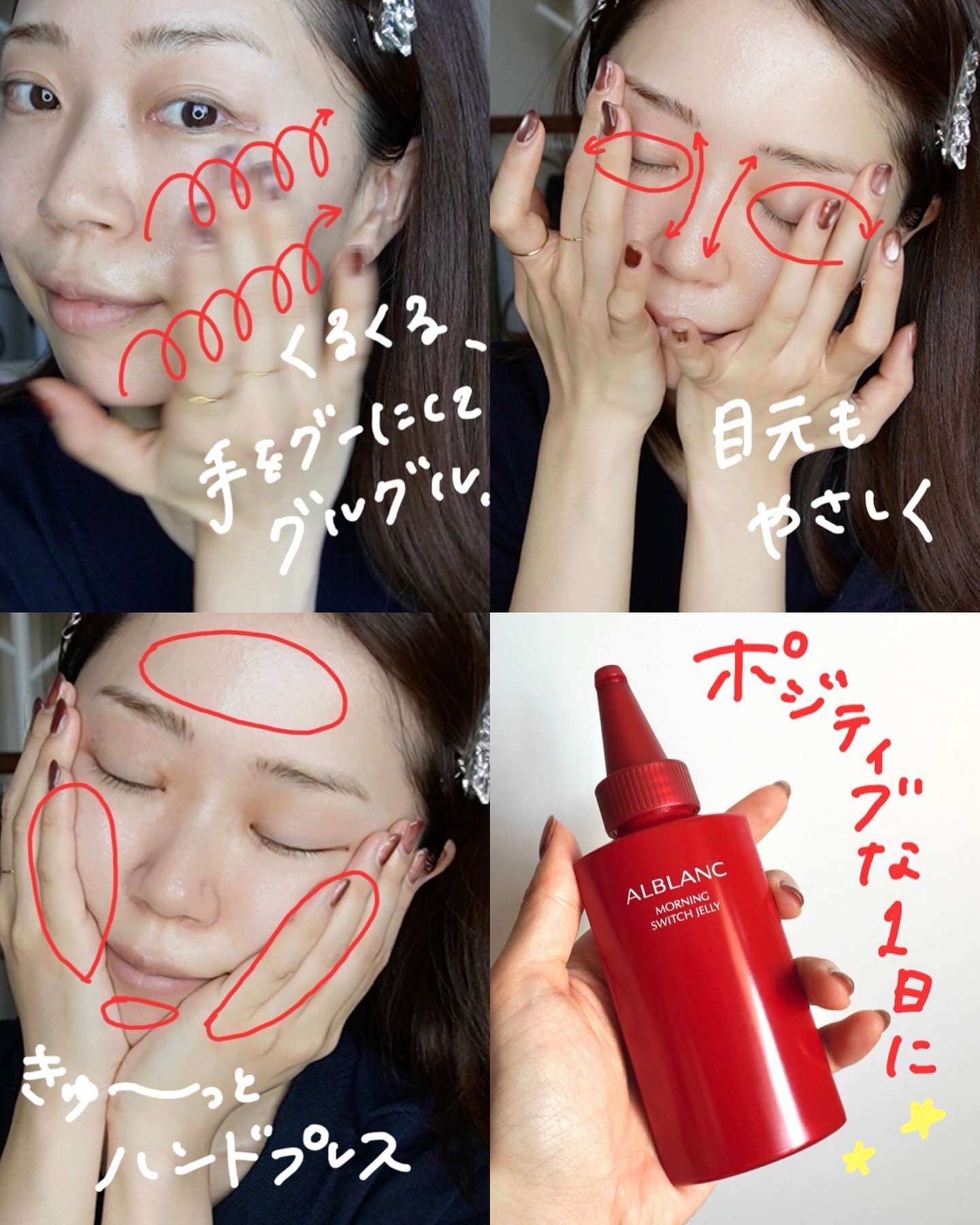 モーニング スイッチジュレ/ALBLANC/美容液を使ったクチコミ（3枚目）