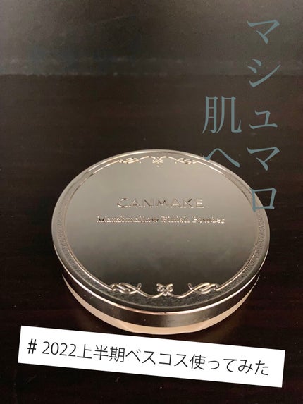 マシュマロフィニッシュパウダー ~Abloom~/キャンメイク/プレストパウダーを使ったクチコミ(3枚目)