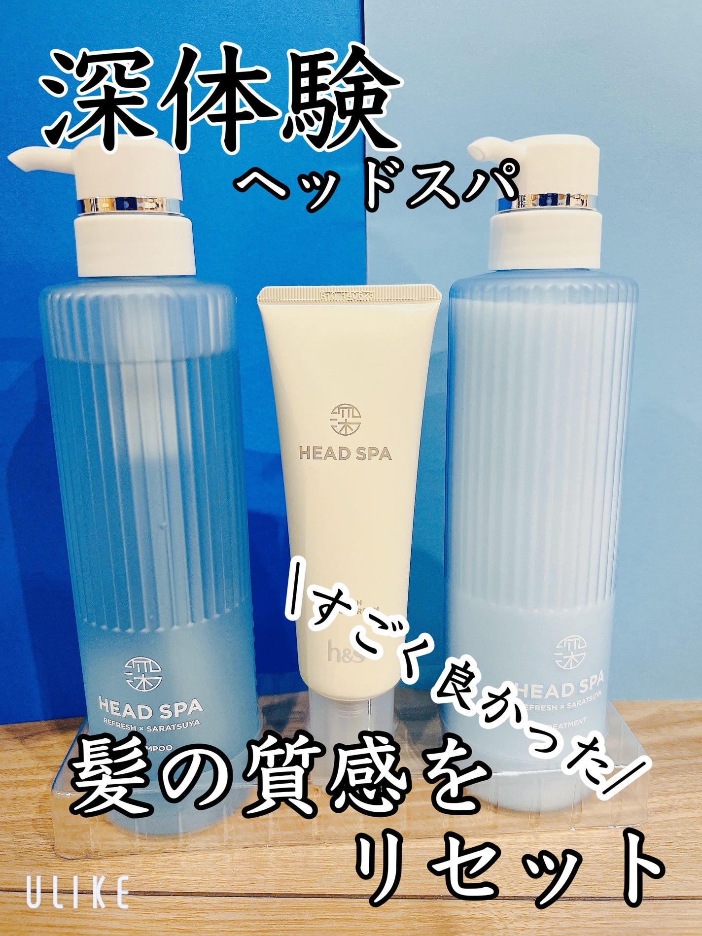 リフレッシュ × さらつや シャンプー/トリートメント/h&s/市販シャンプーを使ったクチコミ(1枚目)