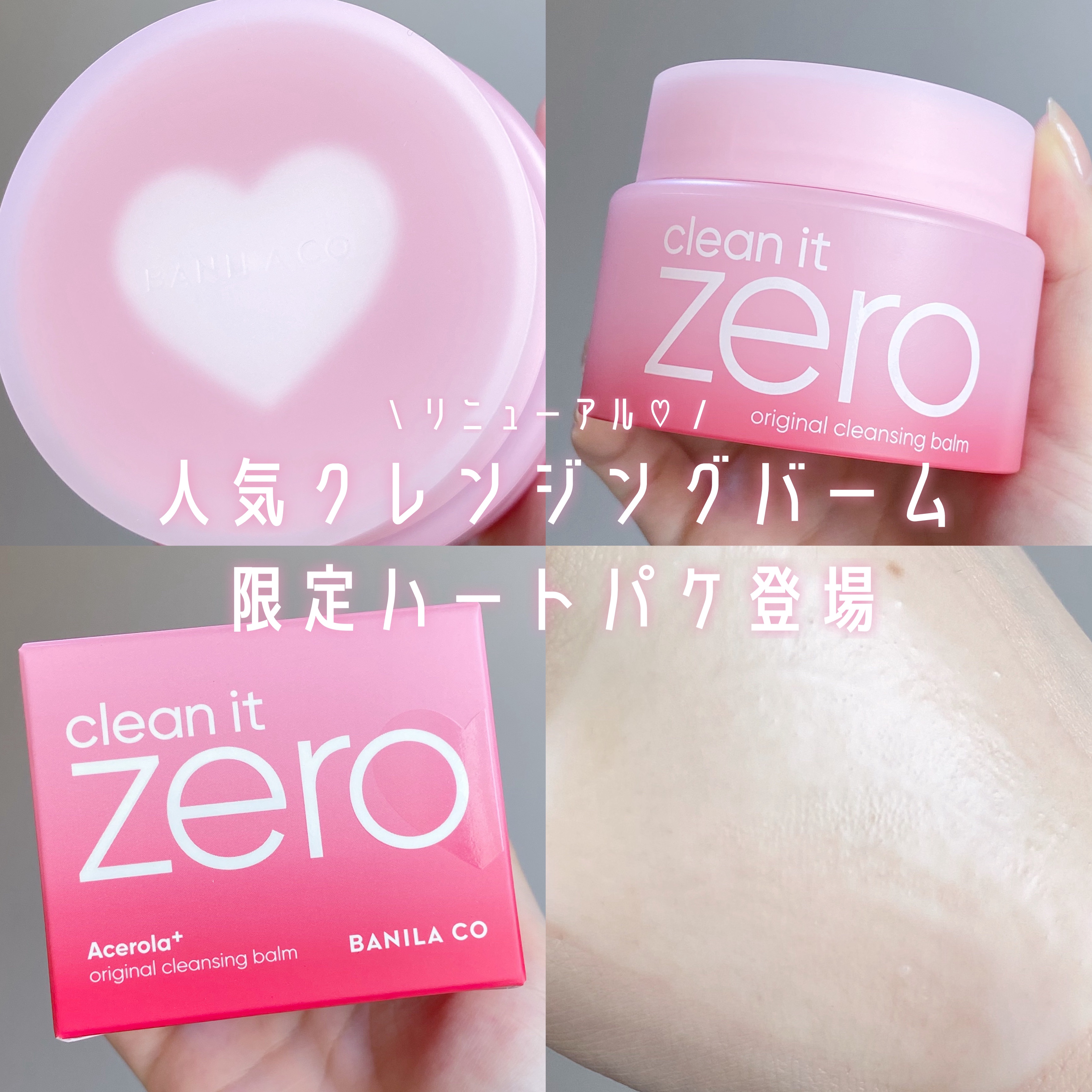 クリーンイットゼロ クレンジングバーム オリジナル/BANILA CO/クレンジングバームを使ったクチコミ（1枚目）