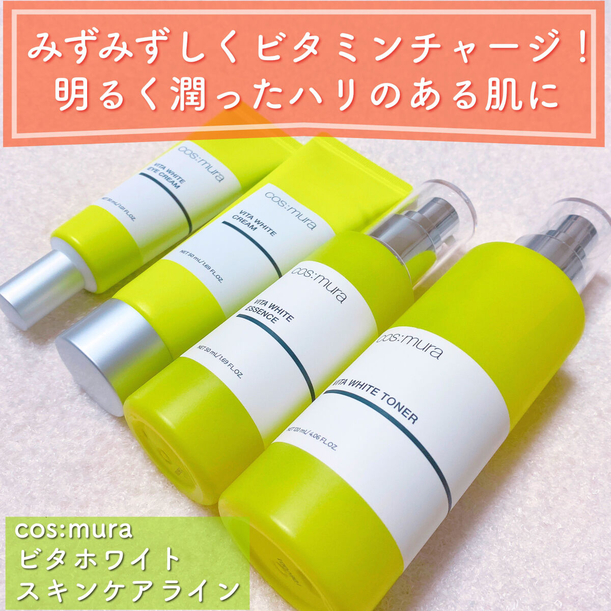 cos:mura ビタホワイトトナーのクチコミ「ゆず果汁でビタホワイト🧡
明るくてキメの整った美肌になりたい人🙌🏻

香りもテクスチャも伸びも.....」（2枚目）