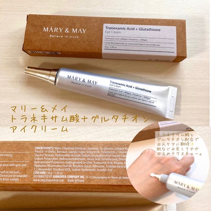 Marine Care Eye Cream /heimish/アイケア・アイクリームを使ったクチコミ(10枚目)