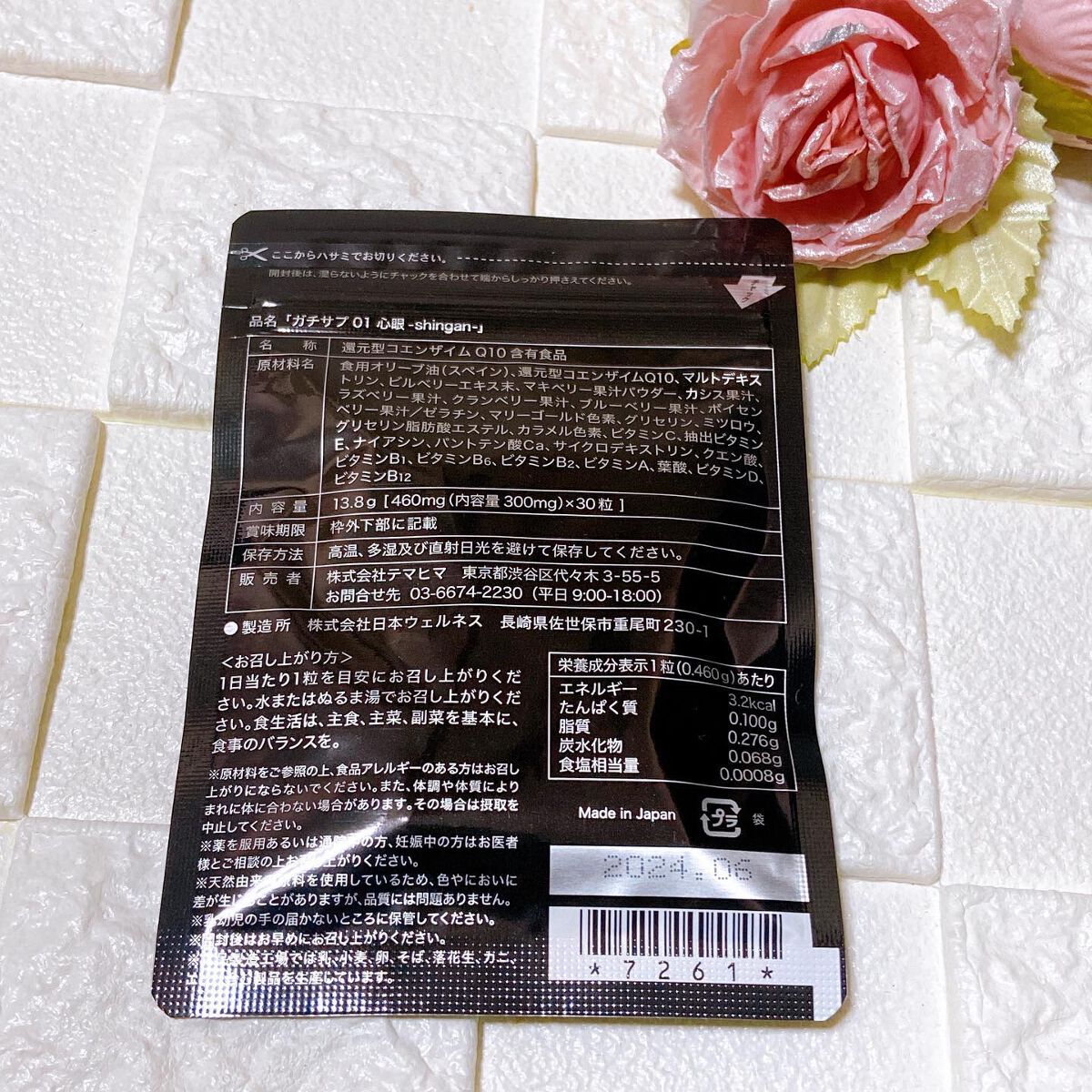 ゲーミングサプリ ガチサプ 心眼/ガチサプ/健康サプリメントを使ったクチコミ（2枚目）