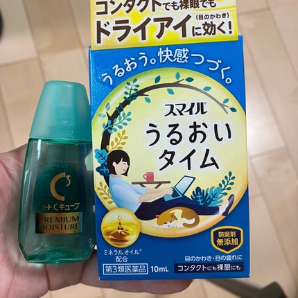 スマイル うるおいタイム/ライオン/その他を使ったクチコミ(1枚目)