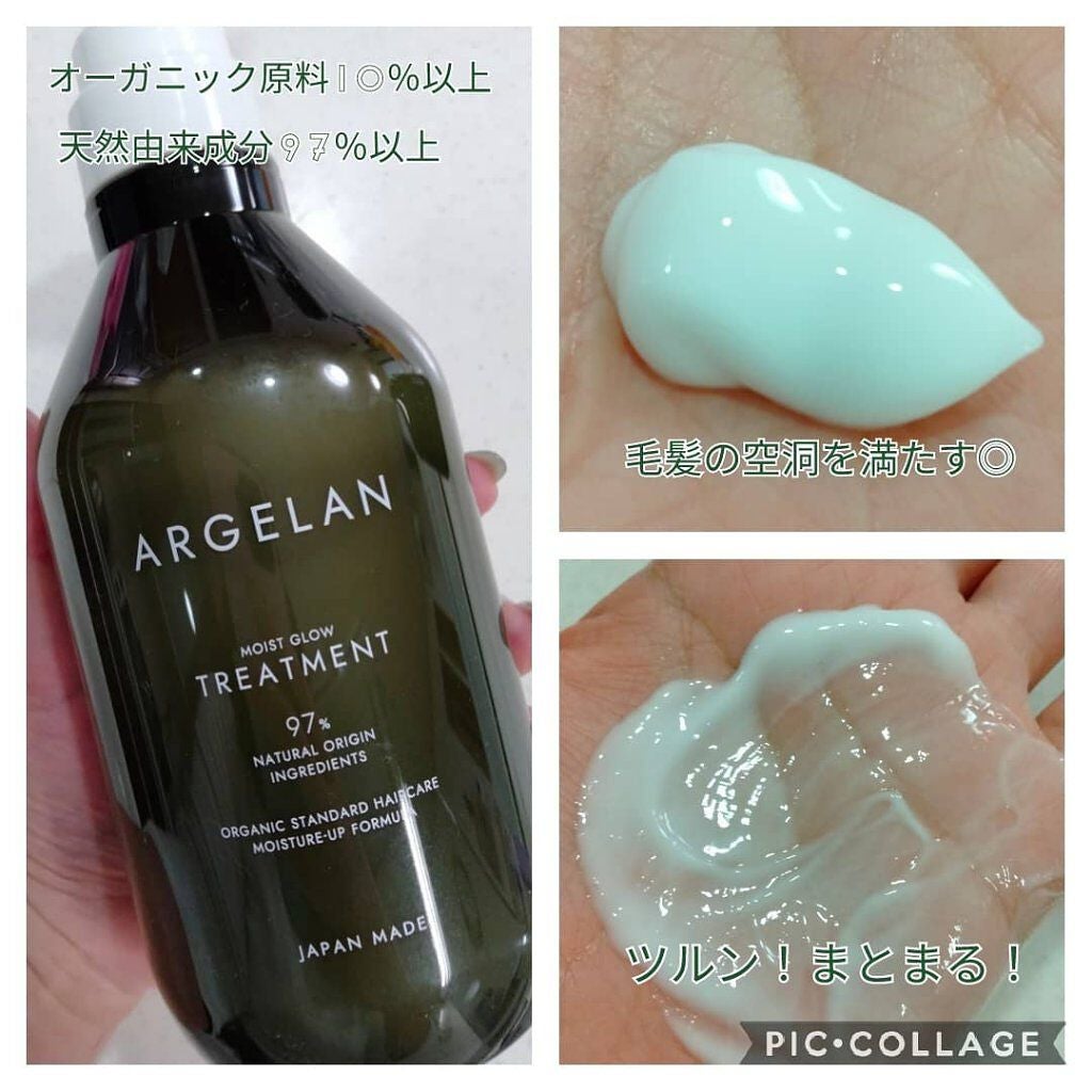 アルジェランのヘアケア・スタイリング モイストグロー シャンプー
