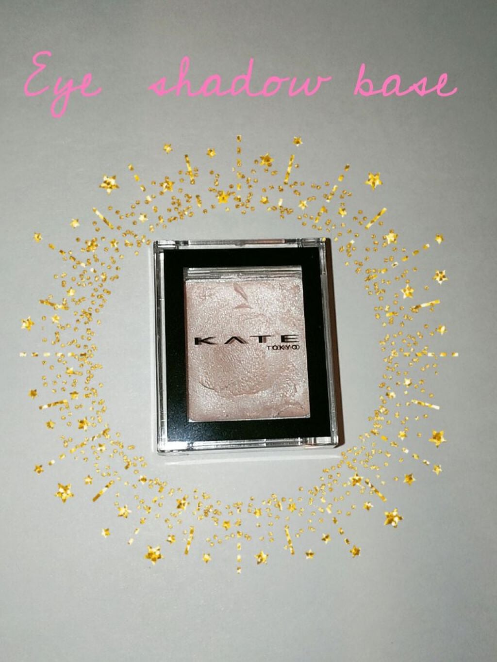 ザ アイカラーベース/KATE/アイシャドウベースを使ったクチコミ(1枚目)