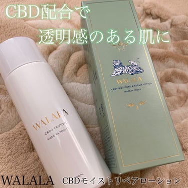 CBD モイストリペアローション/WALALA/化粧水を使ったクチコミ（1枚目）