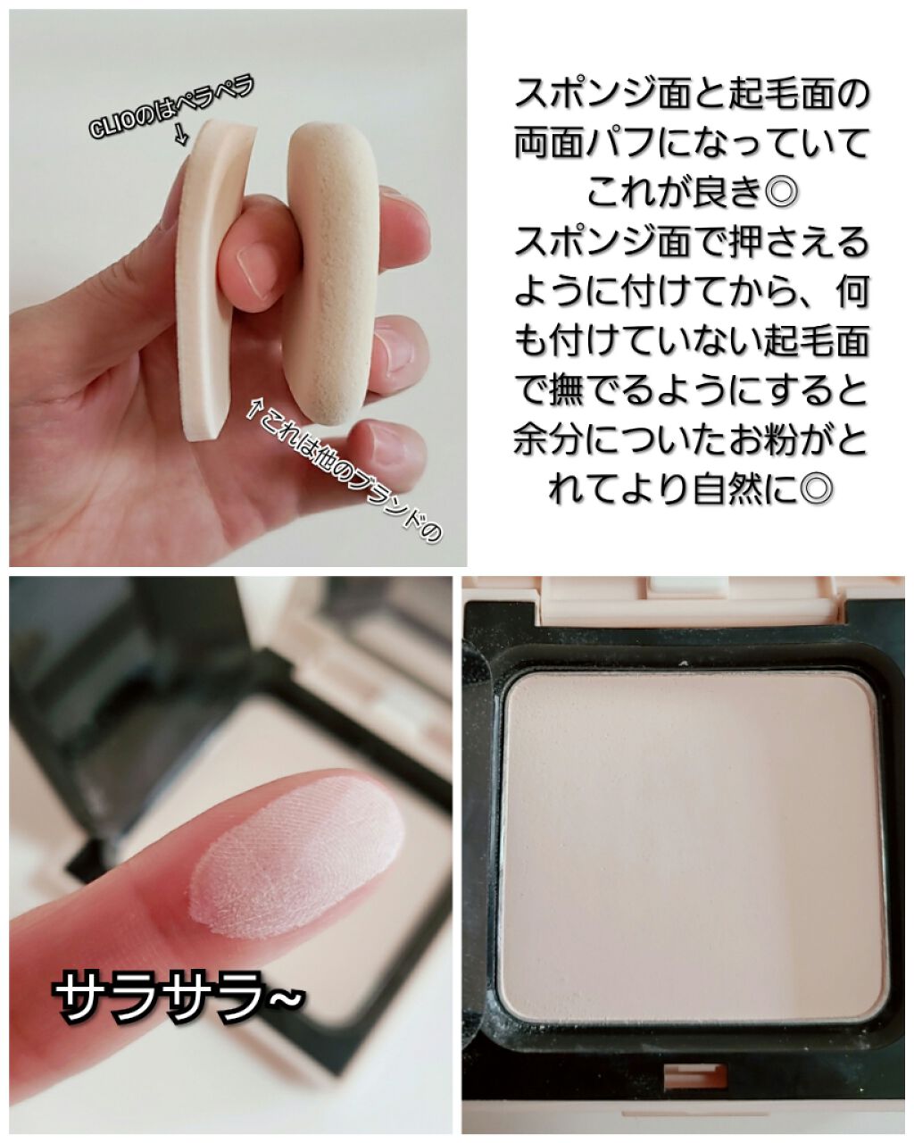 ステイ パーフェクト ノー シーバム ブラー パクト/CLIO/プレストパウダーを使ったクチコミ（3枚目）