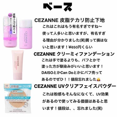 ナチュラル チークN/CEZANNE/パウダーチークを使ったクチコミ（2枚目）