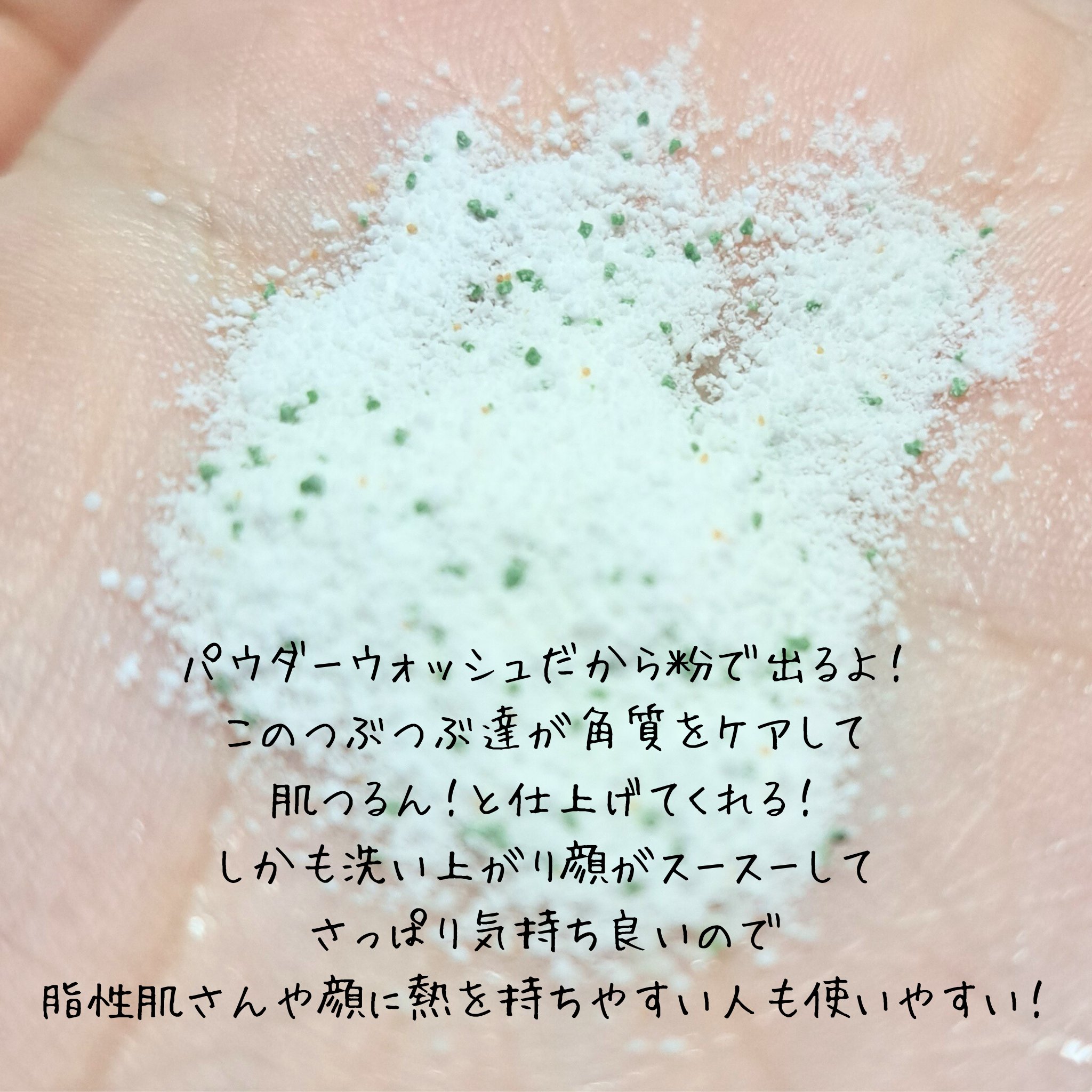 ブレミッシュ 酵素 洗顔パウダー/PAPA RECIPE/洗顔パウダーを使ったクチコミ（2枚目）