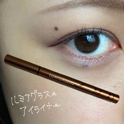 スキルレスライナー/LUMIURGLAS/リキッドアイライナーを使ったクチコミ(1枚目)