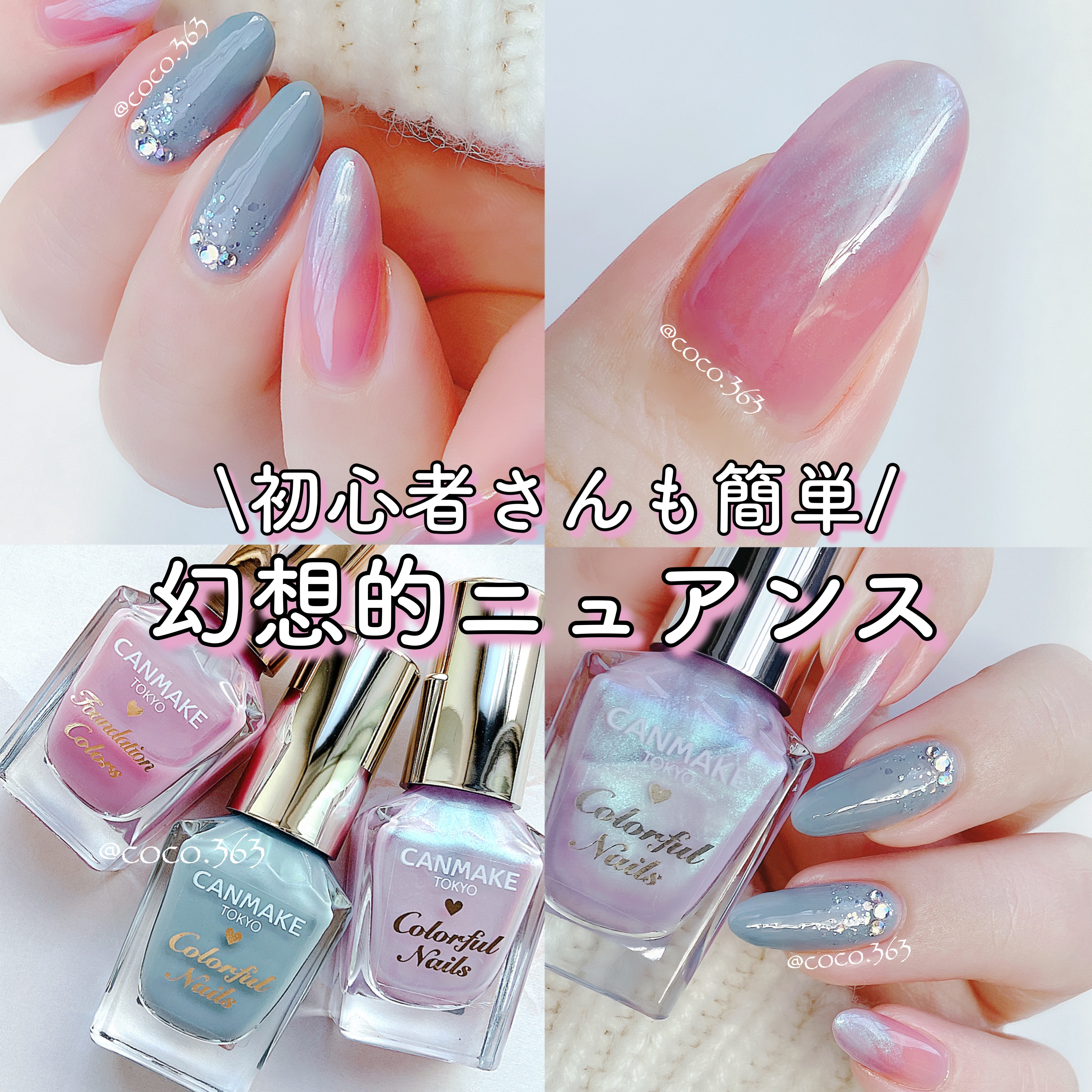 カラフルネイルズ/キャンメイク/マニキュアを使ったクチコミ（1枚目）