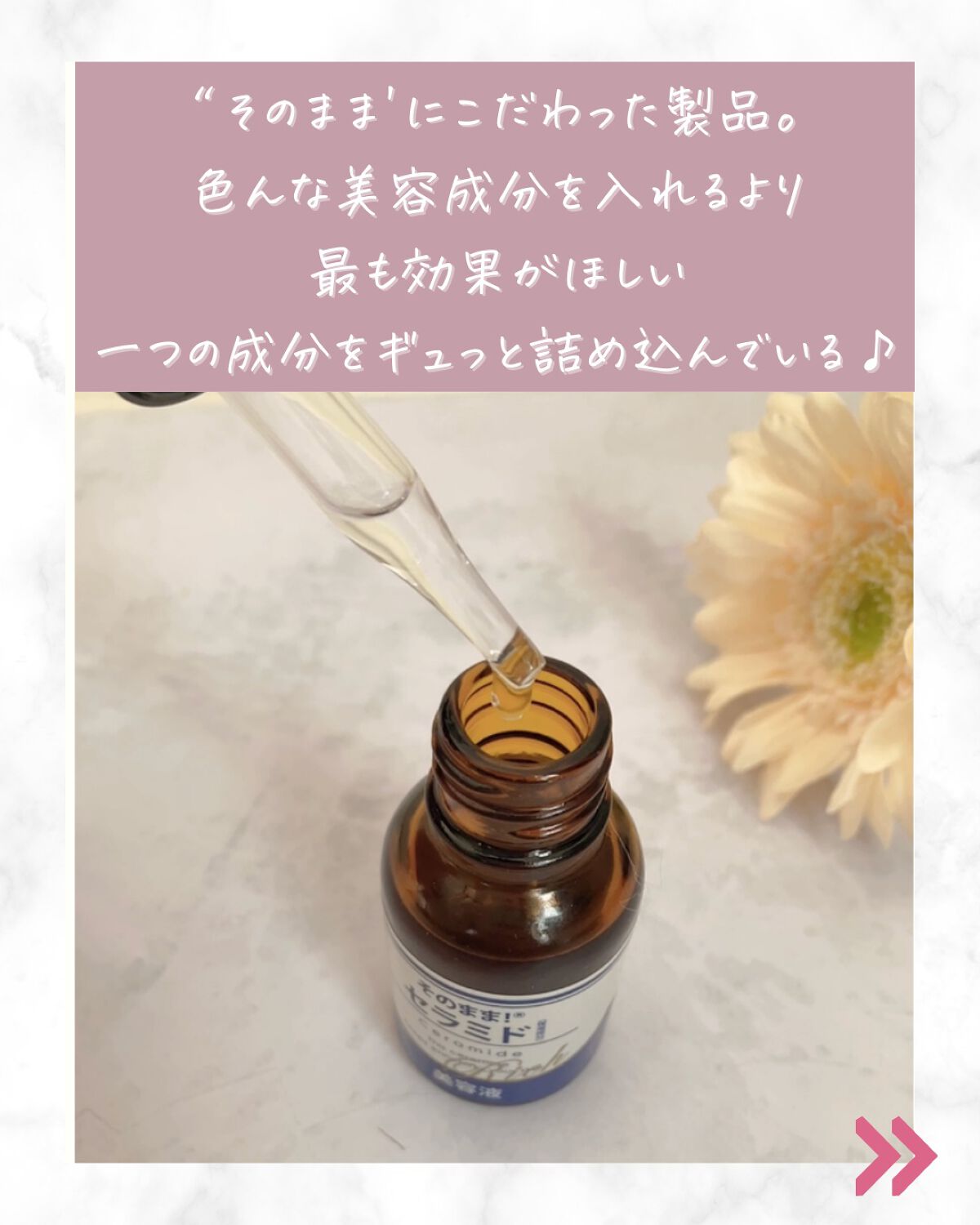 そのまま！プロテオグリカン/そのまま！/その他スキンケアを使ったクチコミ（2枚目）