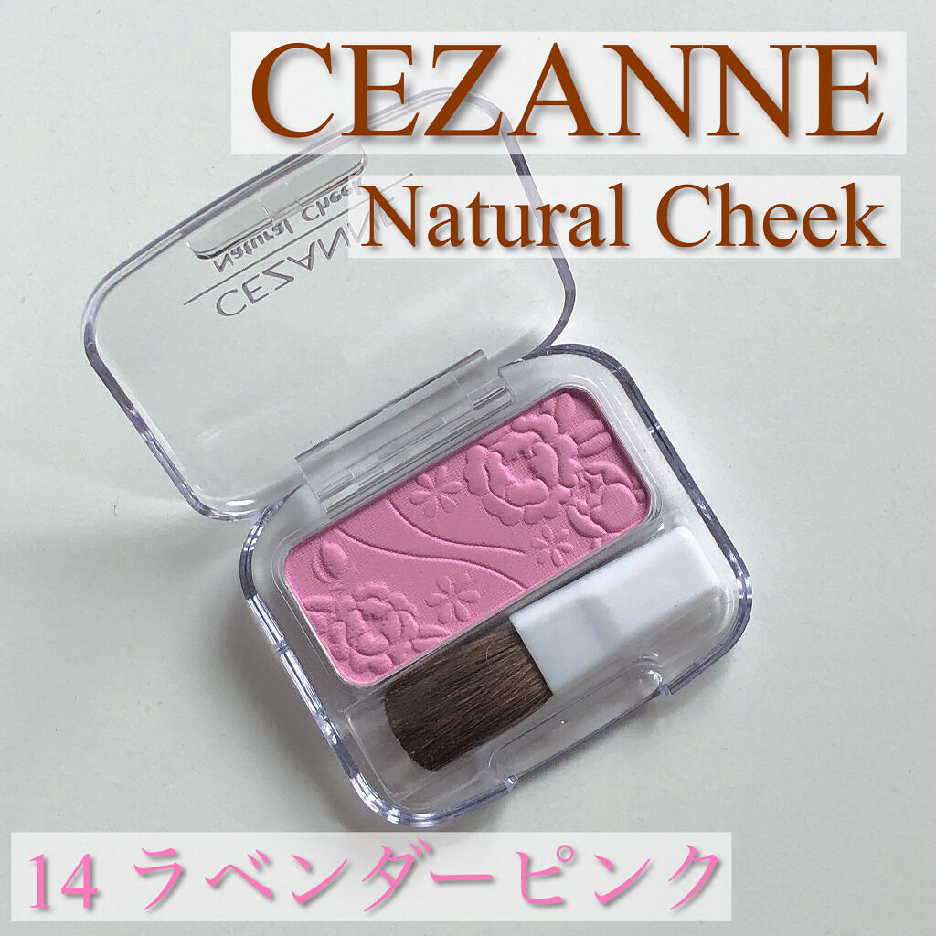 ナチュラル チークN/CEZANNE/パウダーチークを使ったクチコミ（1枚目）