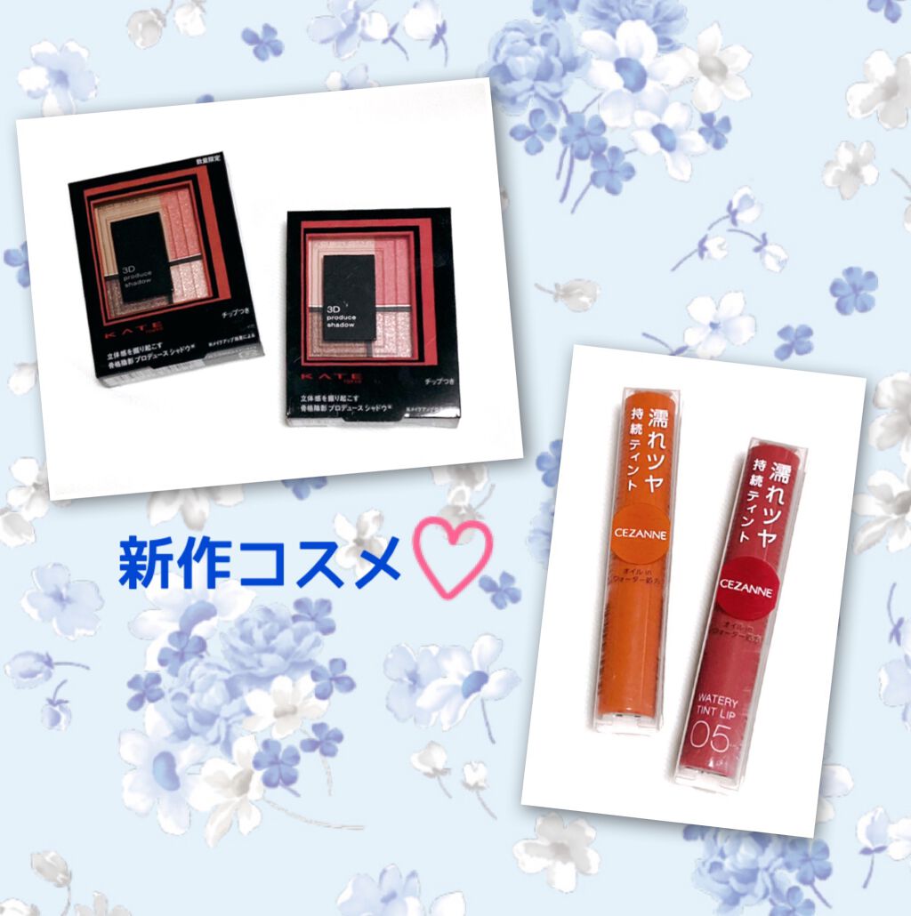 ウォータリーティントリップ/CEZANNE/リップティントを使ったクチコミ(1枚目)