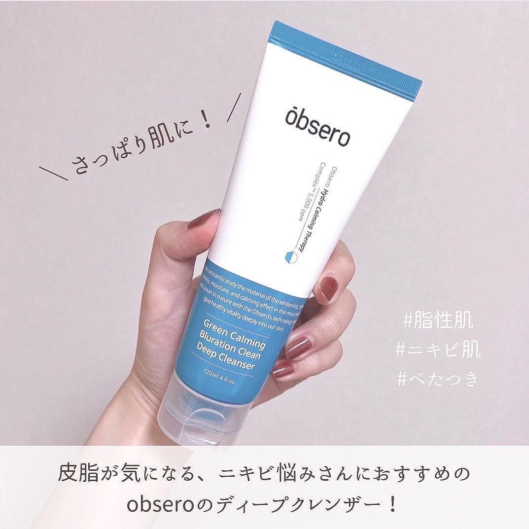グリーンカーミングブルーレーションクリーンディープクレンザー/obsero/洗顔フォームを使ったクチコミ(2枚目)