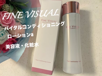 バイタルコンディショニング ローションa/FINE VISUAL/化粧水を使ったクチコミ(1枚目)