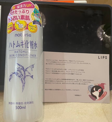 ハトムギ化粧水(ナチュリエ スキンコンディショナー R )/ナチュリエ/化粧水を使ったクチコミ(2枚目)