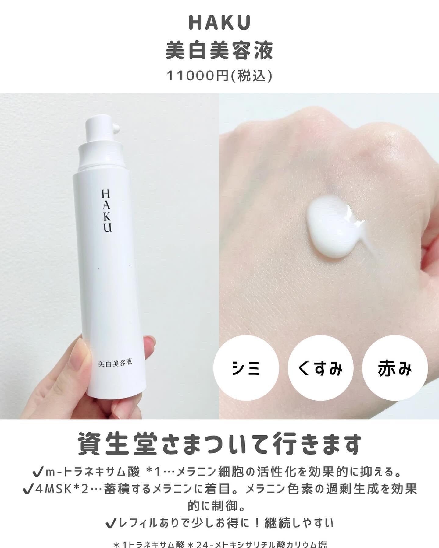 ディメラナイザートーニングアンプル/PHYSIOGEL/美容液を使ったクチコミ（2枚目）