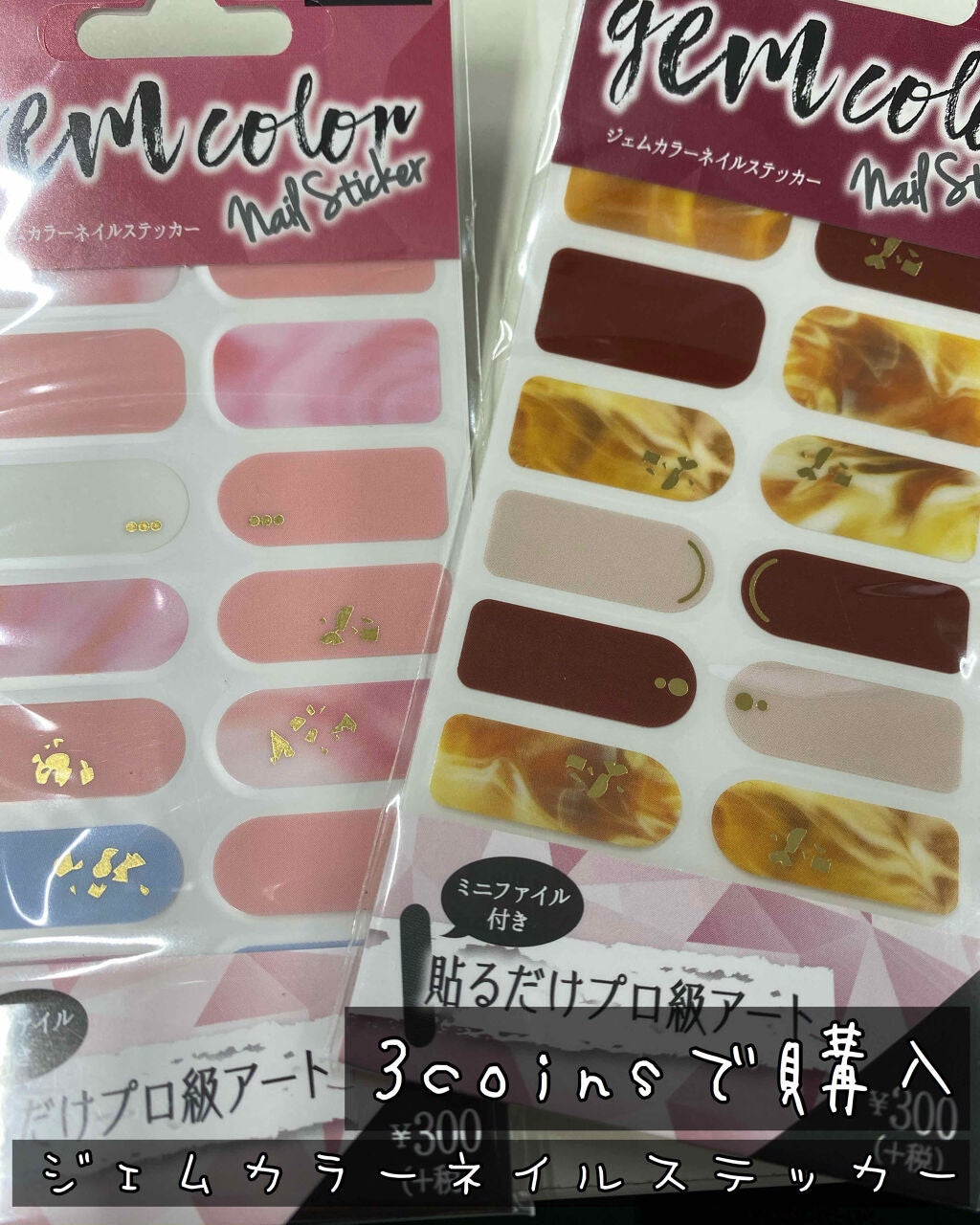 MCジェムカラーネイルステッカー/MAGIC CLOSET/ネイルシールを使ったクチコミ(1枚目)