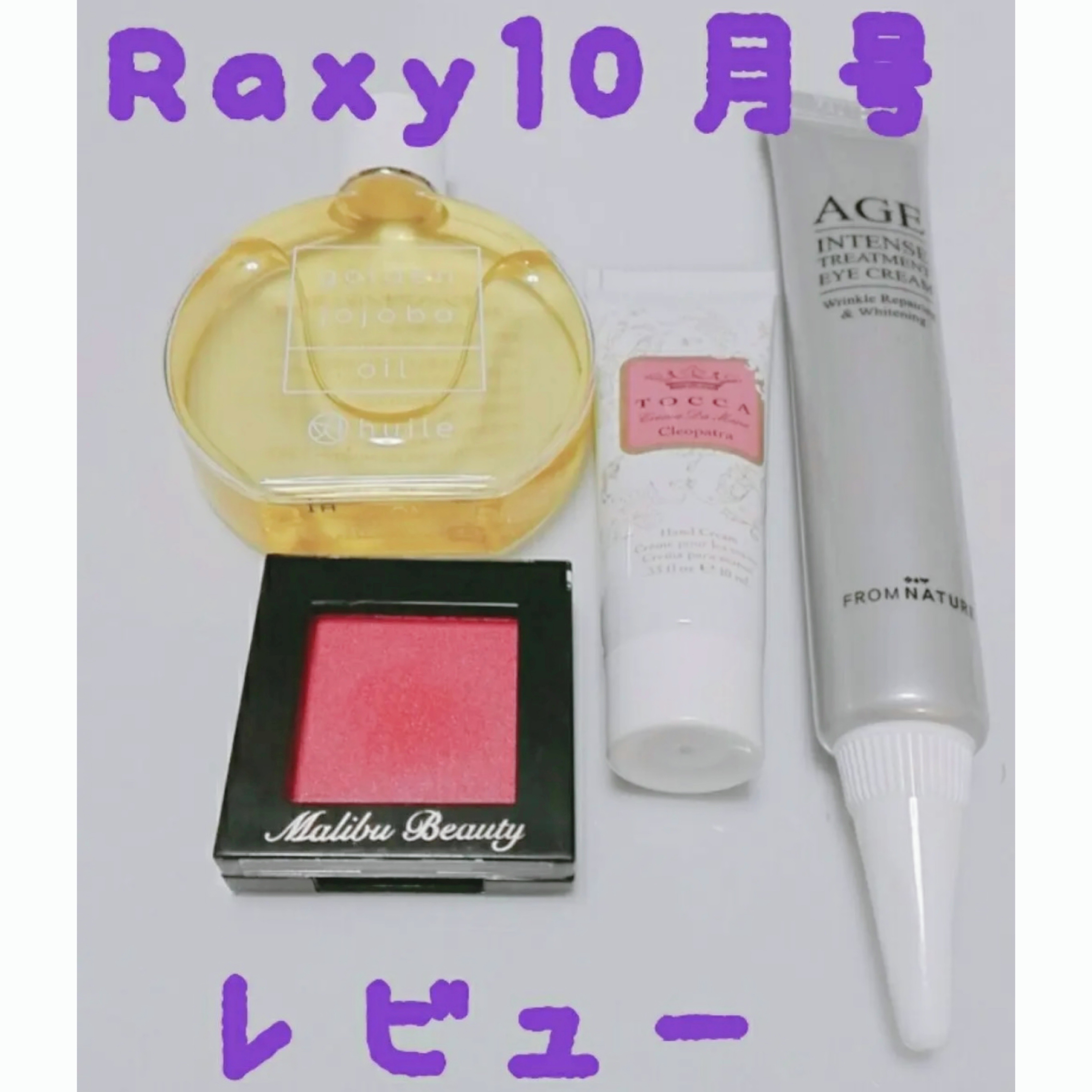 ハンドクリーム/TOCCA/ハンドクリームを使ったクチコミ（1枚目）