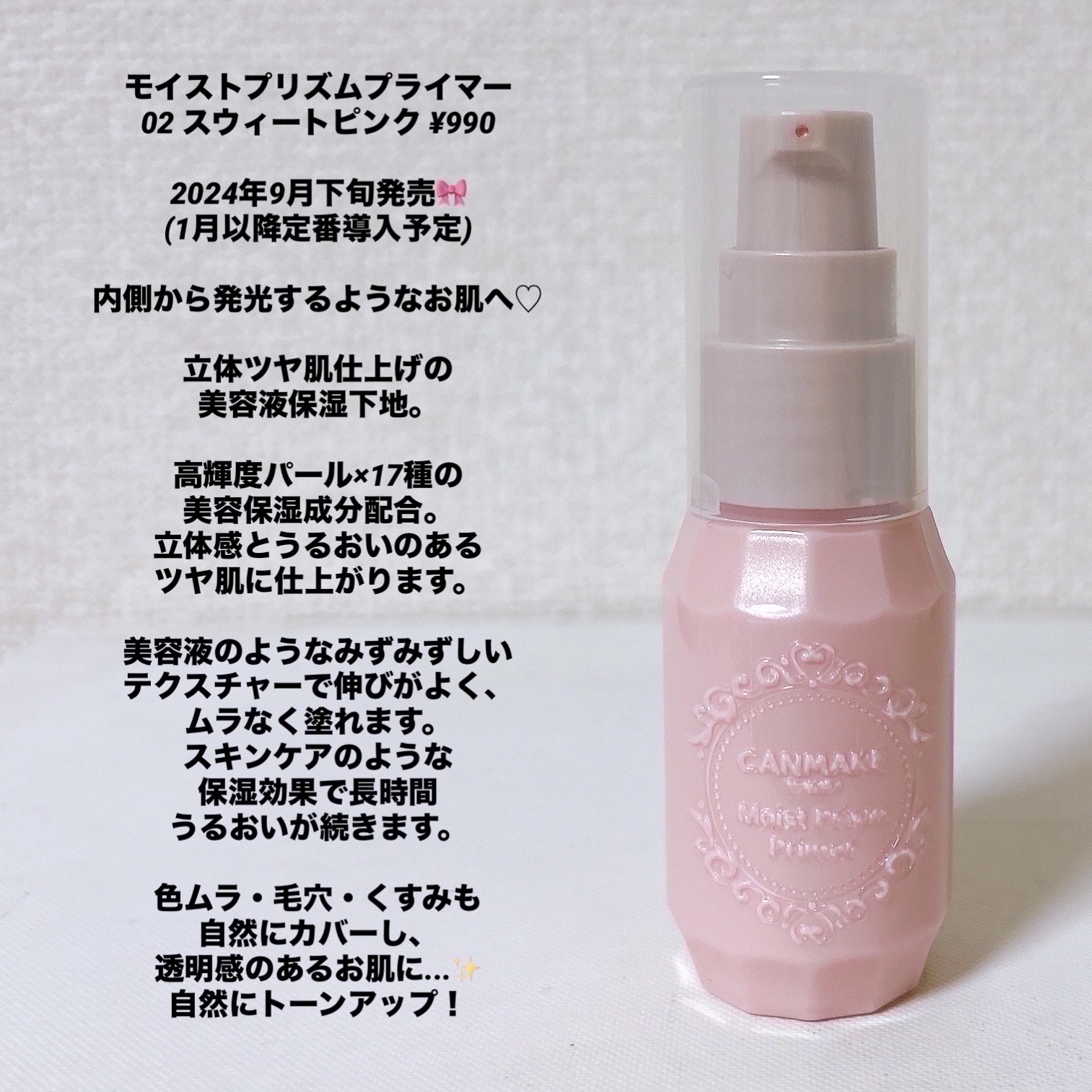 モイストプリズムプライマー/キャンメイク/化粧下地を使ったクチコミ（3枚目）