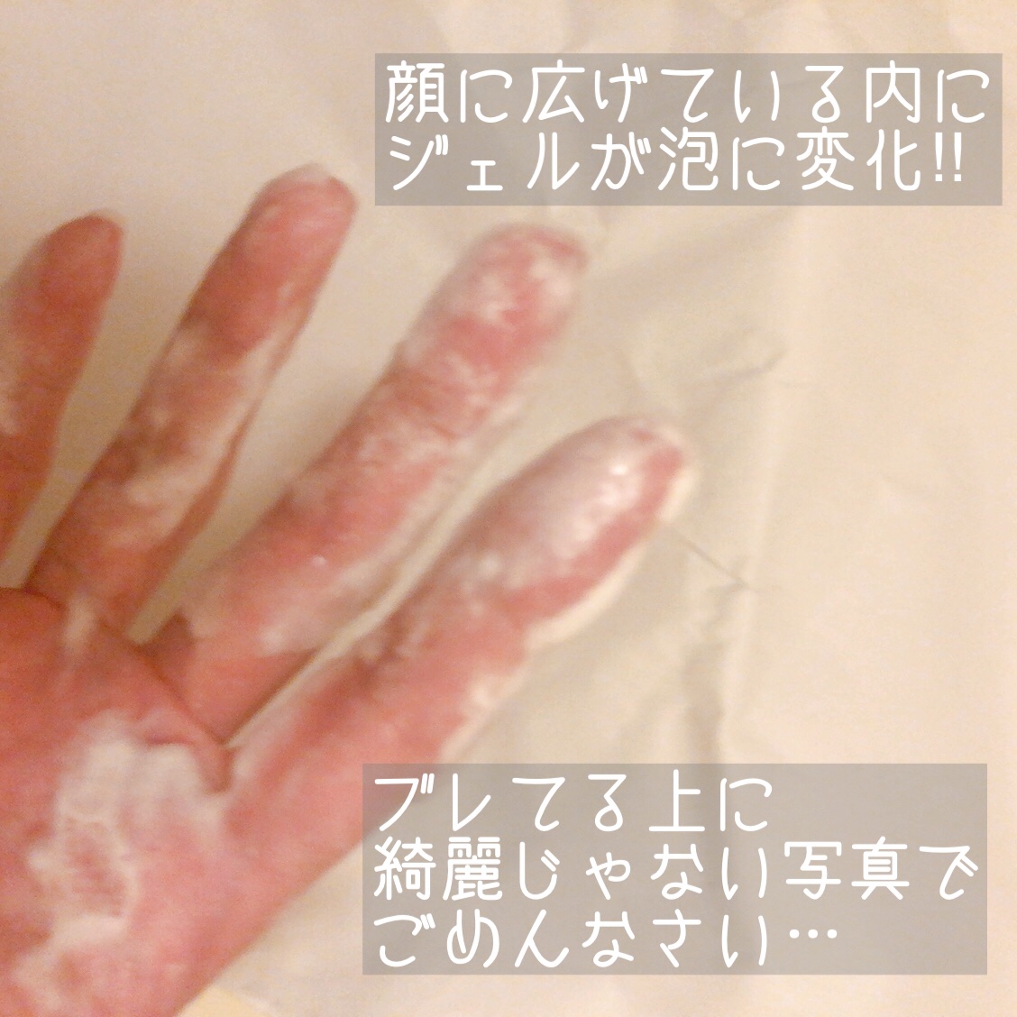 ミシャ ビタシープラス 泡マスク洗顔/MISSHA/泡洗顔を使ったクチコミ（3枚目）