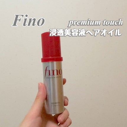 フィーノ プレミアムタッチ 濃厚美容液ヘアマスク/フィーノ/ヘアマスク・ヘアパックを使ったクチコミ(3枚目)
