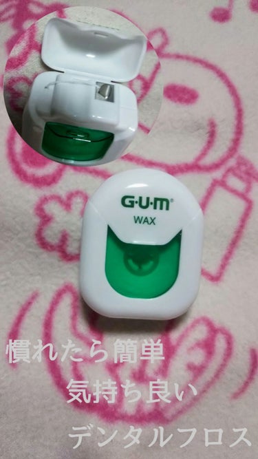 慣れたら簡単
気持ち良い🎵




最近ハマってるフロスです💕





ガム デンタルフロス
ふくらむタイプ  wax付き
40m
サンスター





この、ぴーっと引っ張って
使いたい分だけ切って