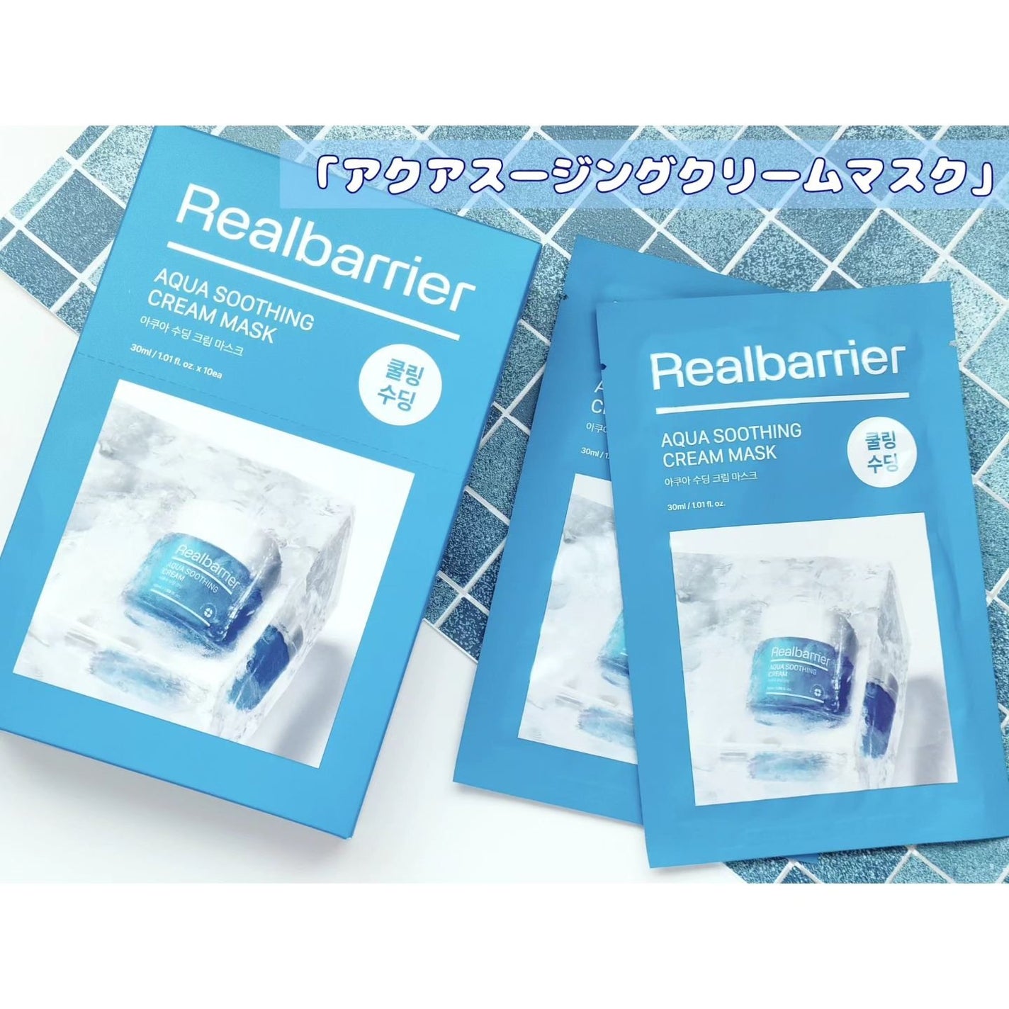 アクアスージングクリーム/Real Barrier/フェイスクリームを使ったクチコミ(5枚目)