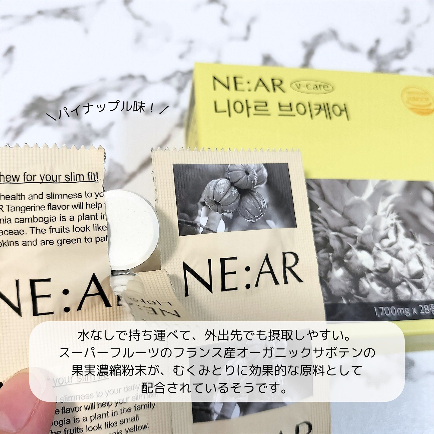 ニアル　Vケア/NE:AR/美容サプリメントを使ったクチコミ（2枚目）