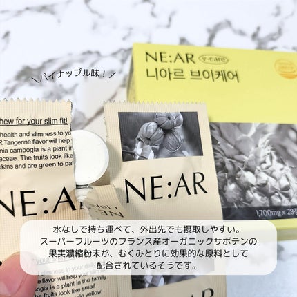 ニアル Vケア/NE:AR/美容サプリメントを使ったクチコミ(2枚目)