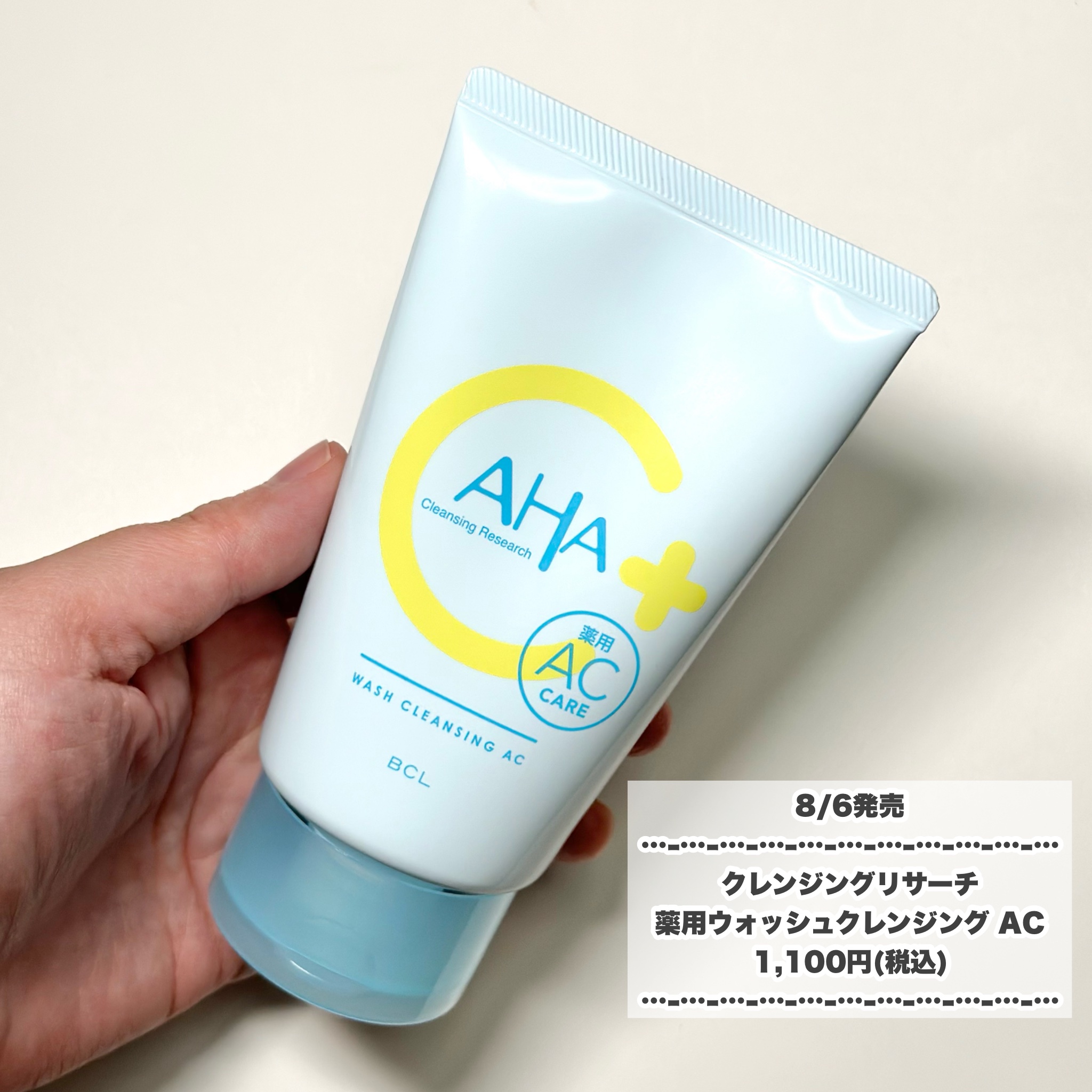 薬用ウォッシュクレンジング AC/クレンジングリサーチ/洗顔フォームを使ったクチコミ（2枚目）