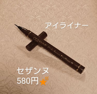 20ブラウン🍫色はこげ茶という感じです。
安くて滲まないのに、落としやすいです🌠

 筆がやわらかく、太い細いの調整がしやすいです。
 時間がたっても滲まず、目の下に落ちてることもないです。
ウォーター