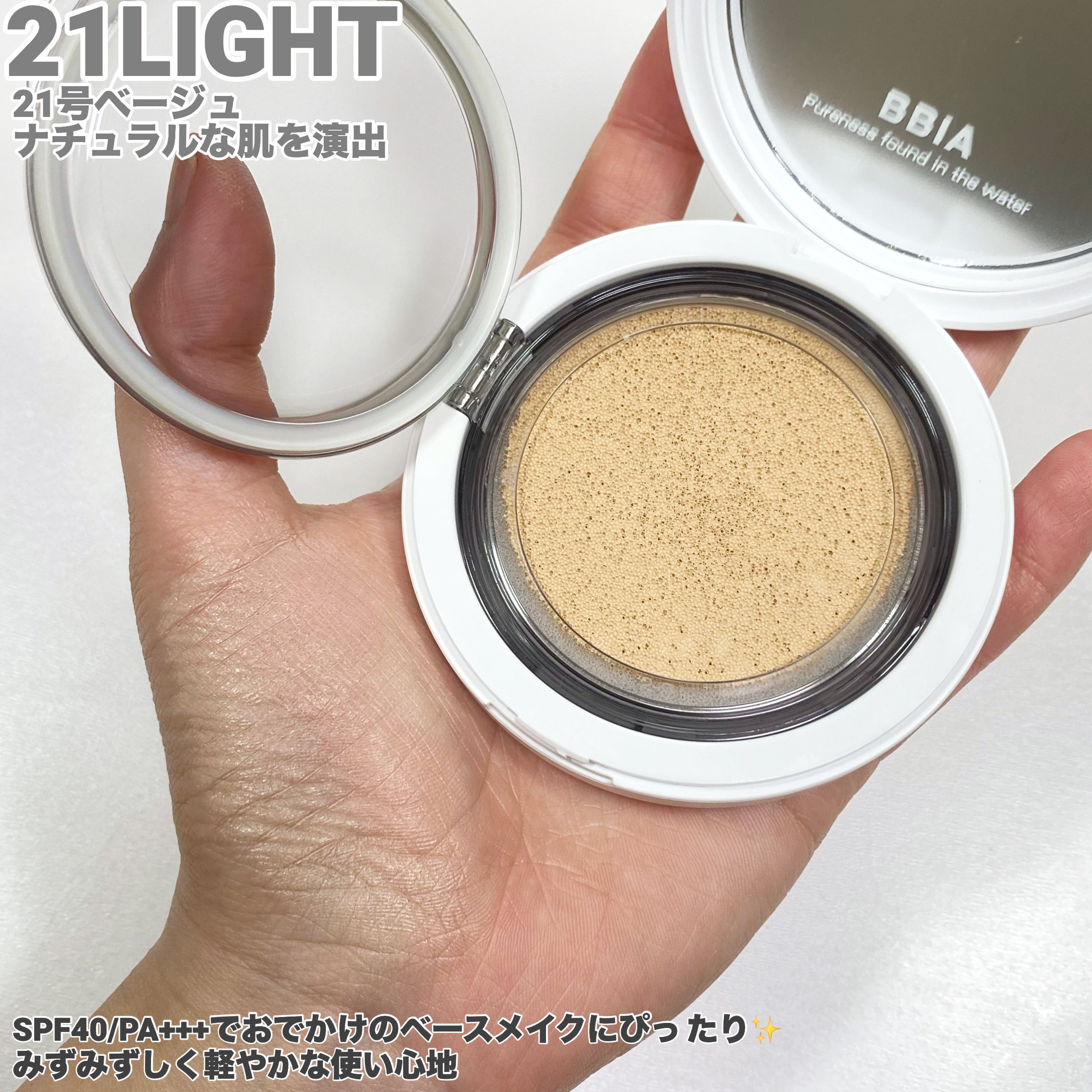 オーグロウクッション 21 ライト/BBIA/クッションファンデーションを使ったクチコミ（3枚目）