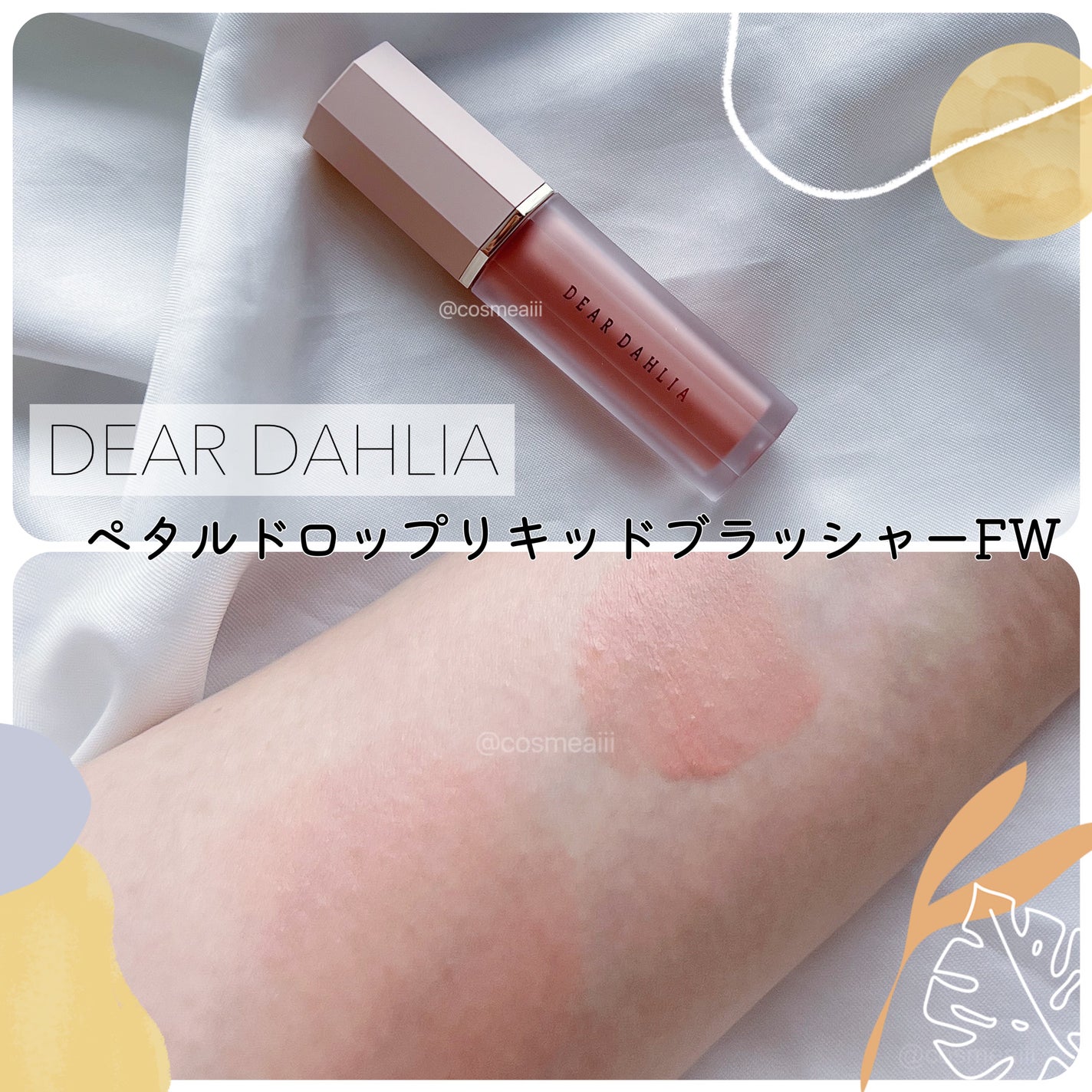 ペタルドロップリキッドブラッシャー/DEAR DAHLIA/リキッドチークを使ったクチコミ(1枚目)