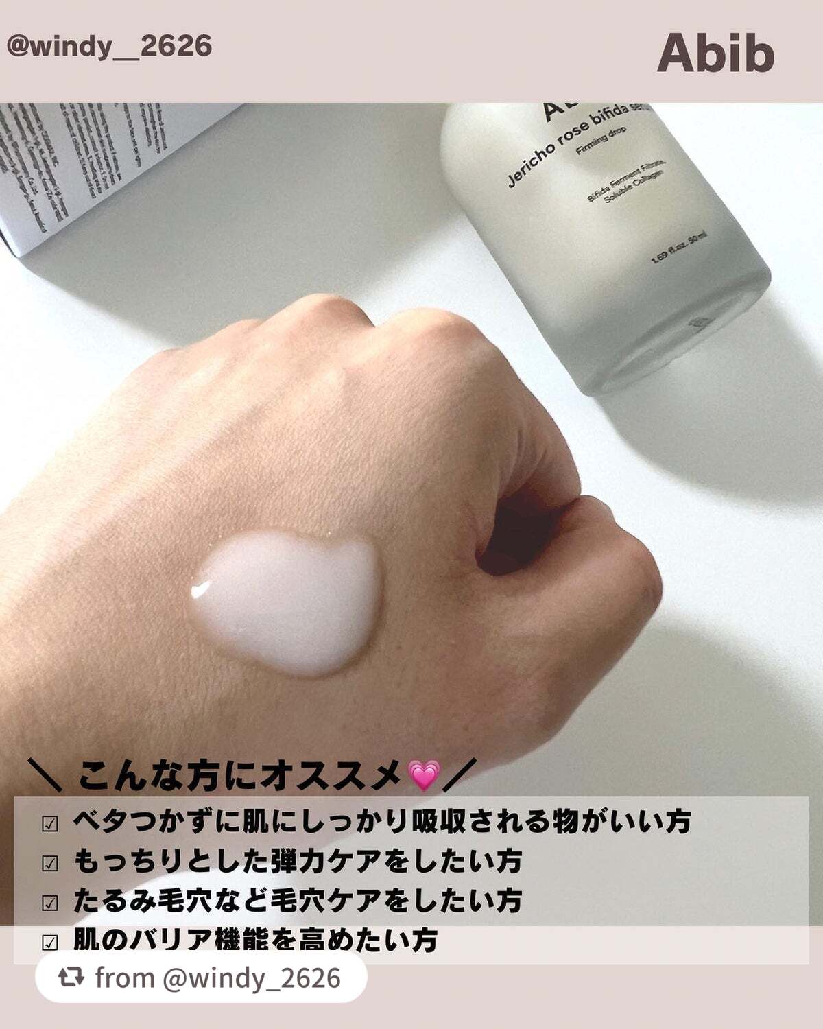 復活草ビフィダセラムファーミングドロップ/Abib /美容液を使ったクチコミ(3枚目)