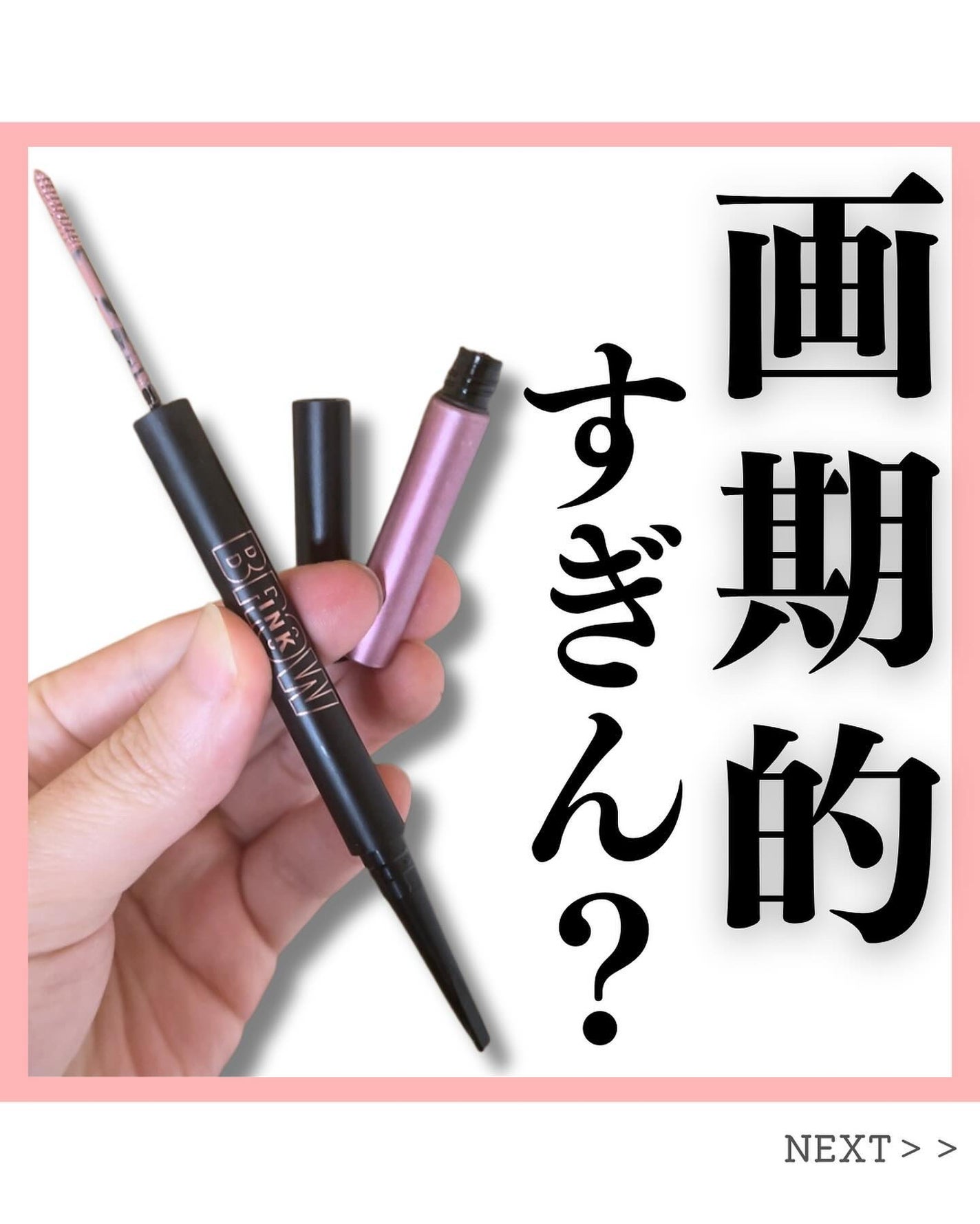 ブロウインク カラーティントデュオ/MAYBELLINE NEW YORK/眉ティントを使ったクチコミ(1枚目)