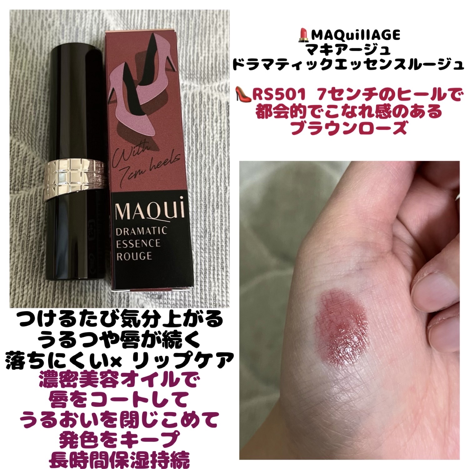 ドラマティックエッセンスルージュ/マキアージュ/口紅を使ったクチコミ（1枚目）