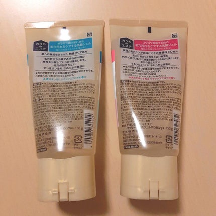 おうちdeエステ 肌をやわらかくする マッサージ洗顔ジェル /ビオレ/その他洗顔料を使ったクチコミ(2枚目)