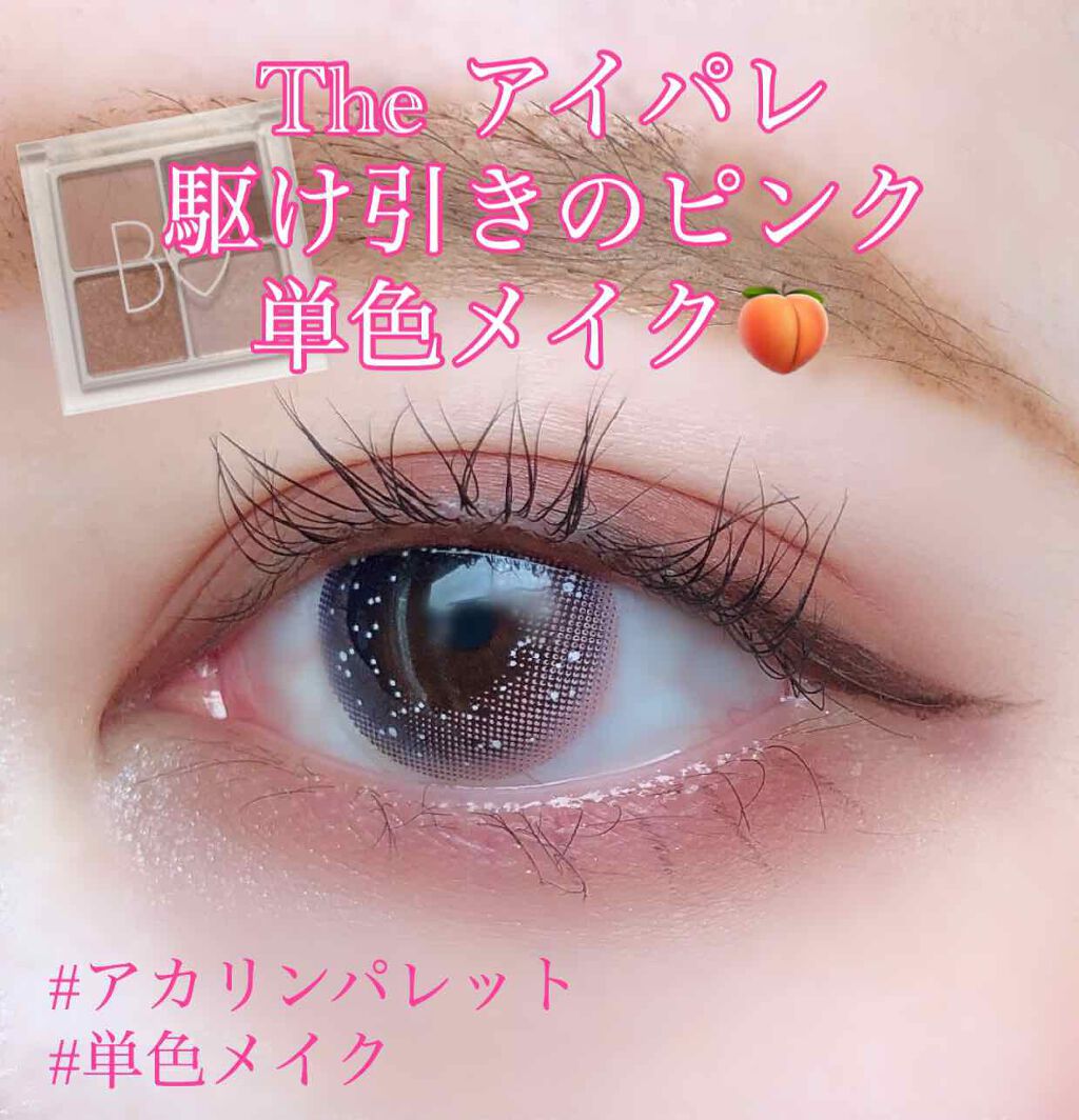 MOTE MASCARA™ (モテマスカラ)/UZU BY FLOWFUSHI/マスカラを使ったクチコミ（1枚目）