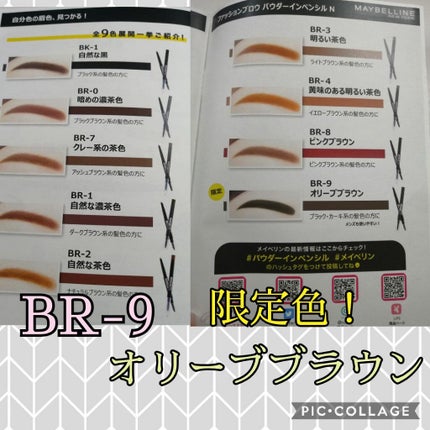 ファッションブロウ パウダーインペンシル N/MAYBELLINE NEW YORK/アイブロウペンシルを使ったクチコミ(5枚目)