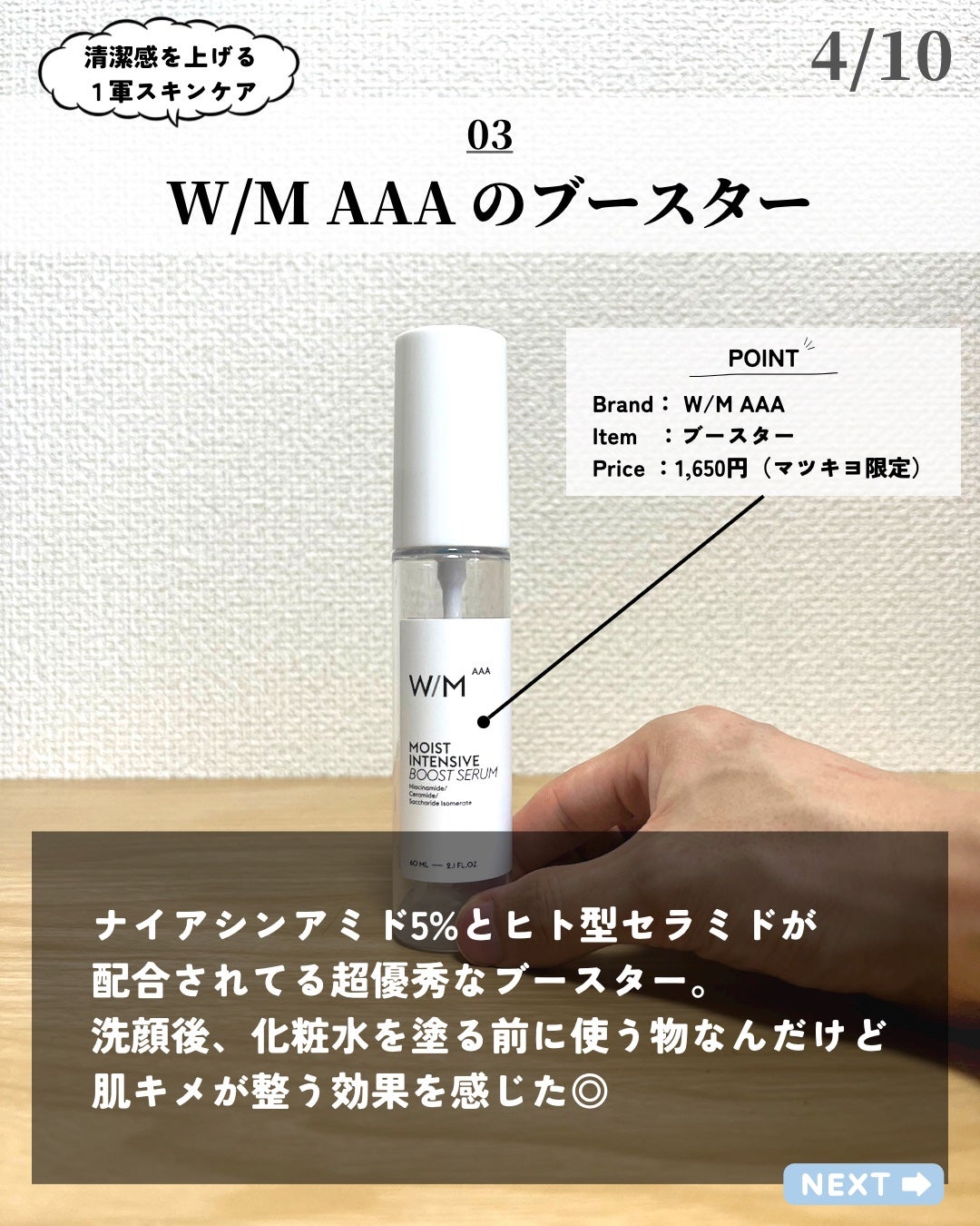 ケアセラ APフェイス&ボディ乳液/ケアセラ/ボディミルクを使ったクチコミ(4枚目)