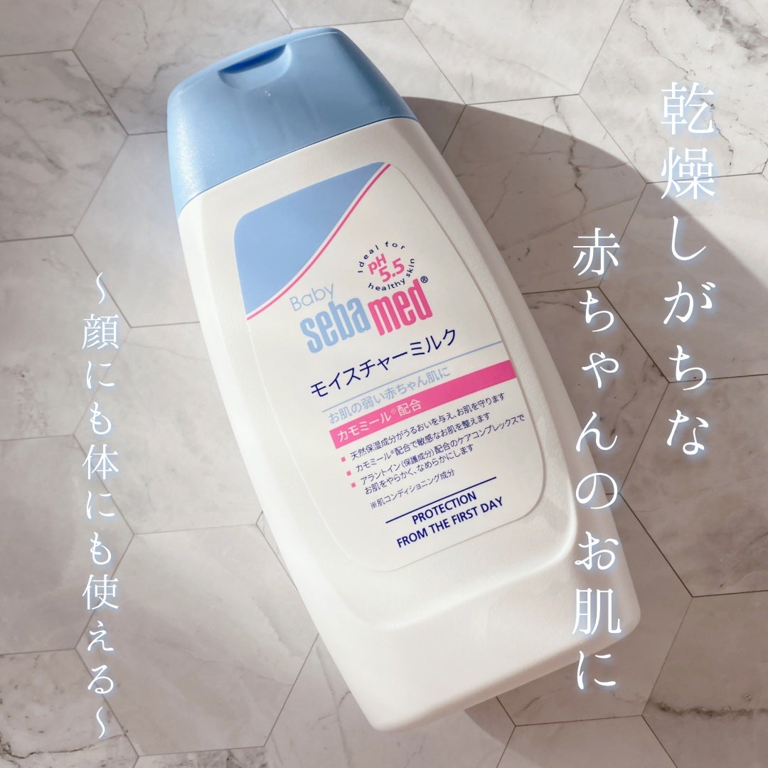 モイスチャーローション/ベビーセバメド/ボディローションを使ったクチコミ(1枚目)