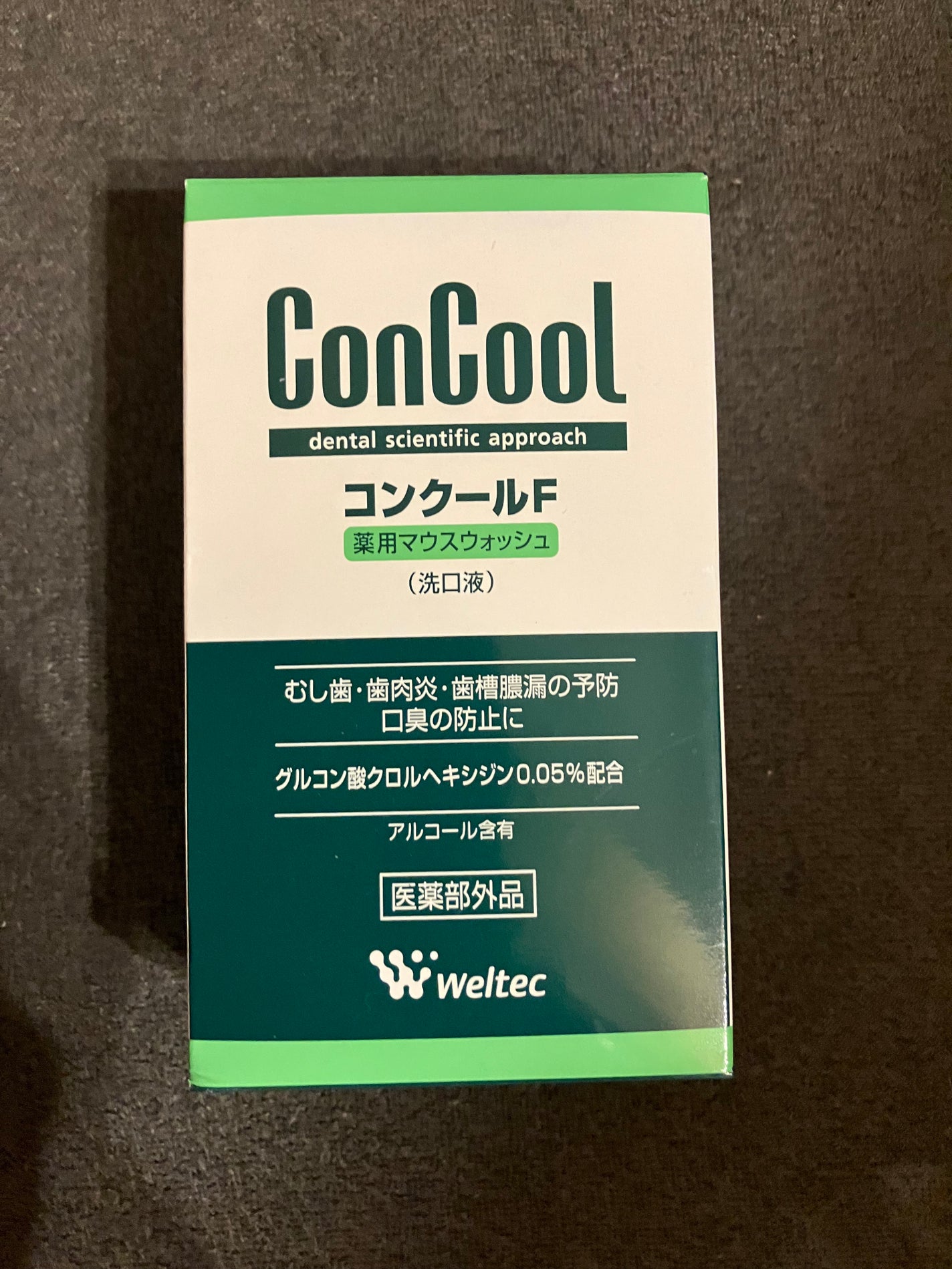コンクールF/ウエルテック/マウスウォッシュ・スプレーを使ったクチコミ(5枚目)