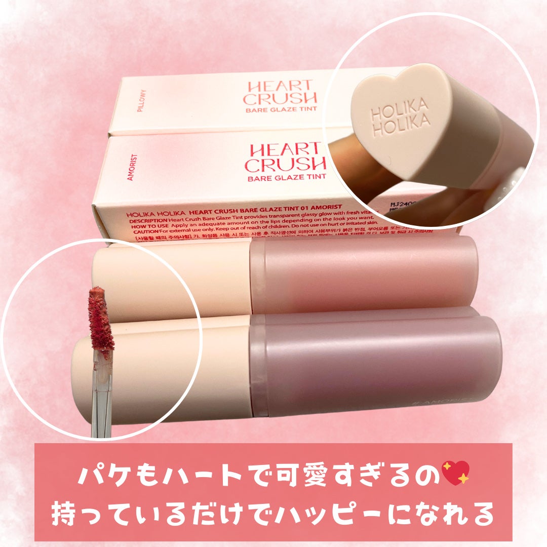 ホリカホリカ ハートクラッシュグローティントエアー/HOLIKA HOLIKA/リップティントを使ったクチコミ(3枚目)